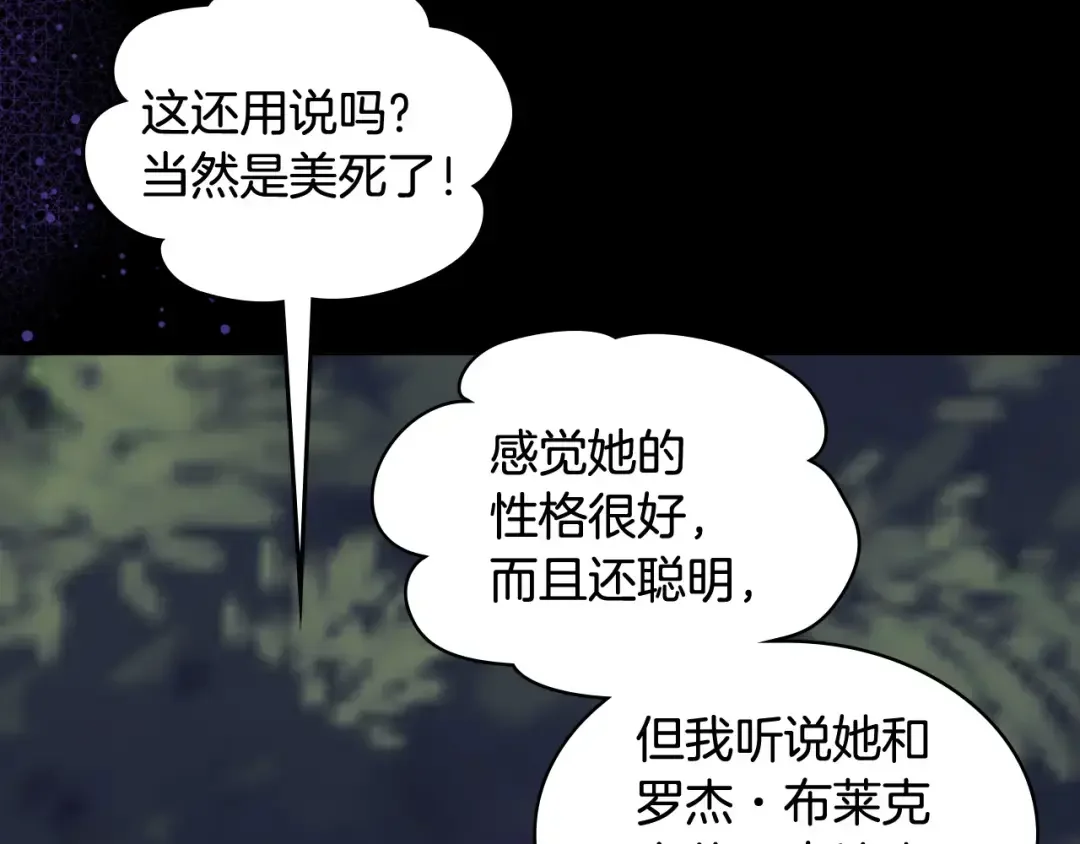 哥哥太单纯了怎么办？ 第65话 签订契约 第156页