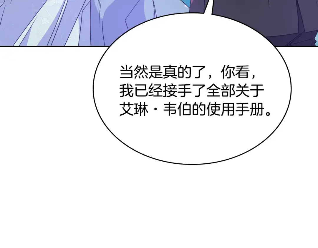 哥哥太单纯了怎么办？ 第65话 签订契约 第62页