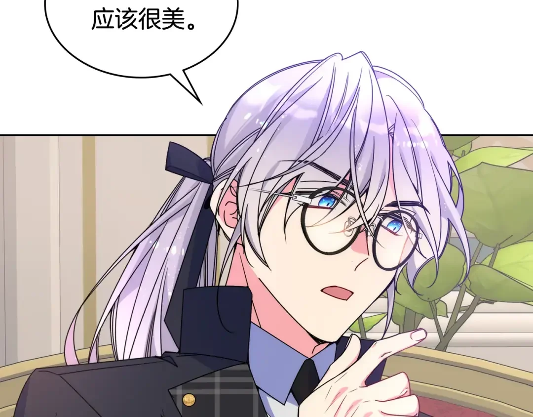 哥哥太单纯了怎么办？ 第65话 签订契约 第131页