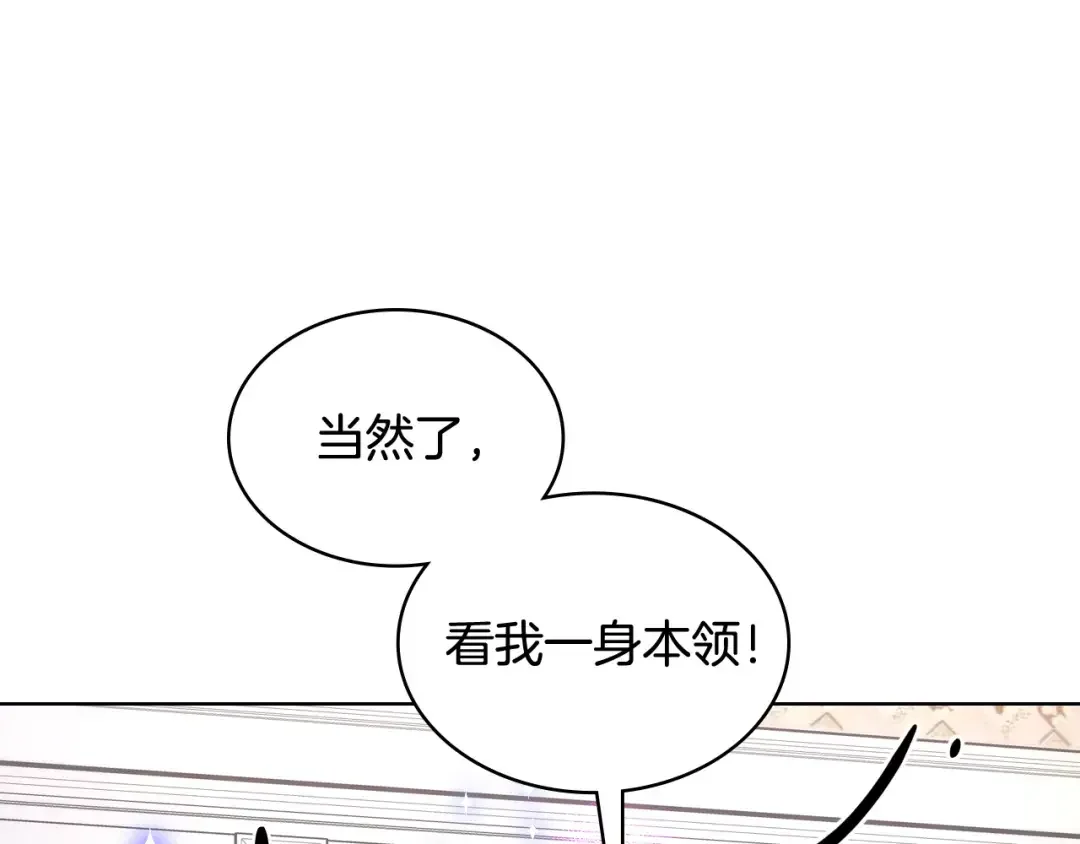 哥哥太单纯了怎么办？ 第65话 签订契约 第96页