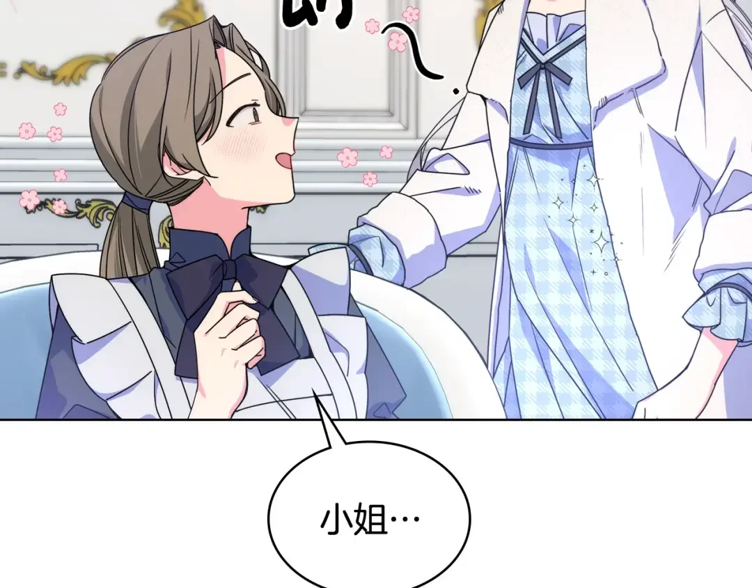 哥哥太单纯了怎么办？ 第65话 签订契约 第16页