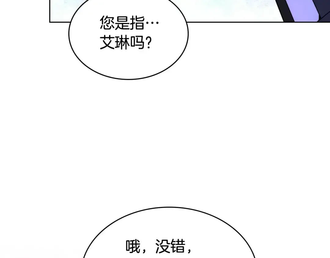 哥哥太单纯了怎么办？ 第65话 签订契约 第124页