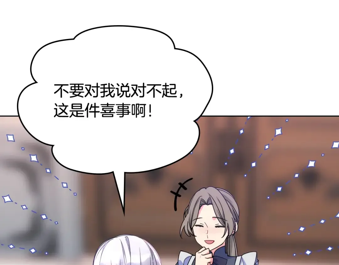 哥哥太单纯了怎么办？ 第65话 签订契约 第4页