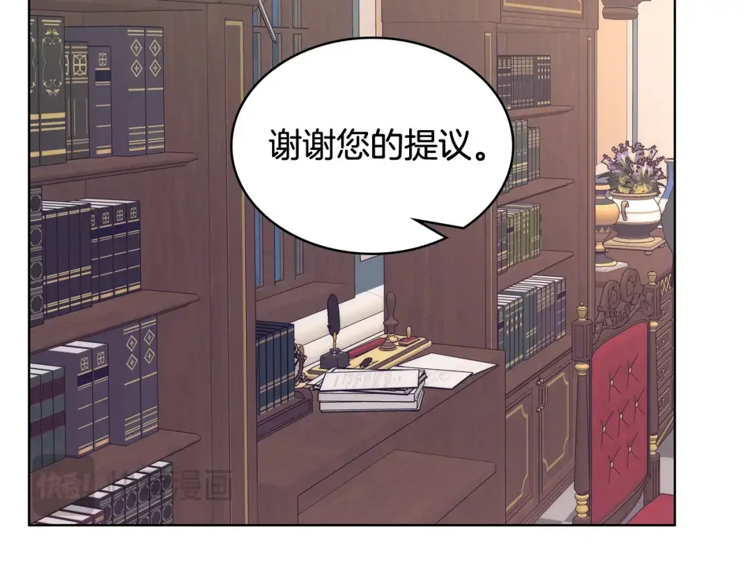 哥哥太单纯了怎么办？ 第65话 签订契约 第109页
