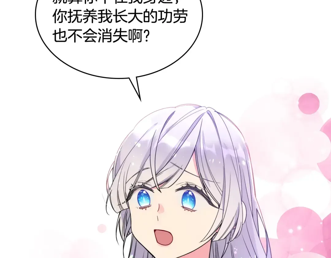 哥哥太单纯了怎么办？ 第65话 签订契约 第12页
