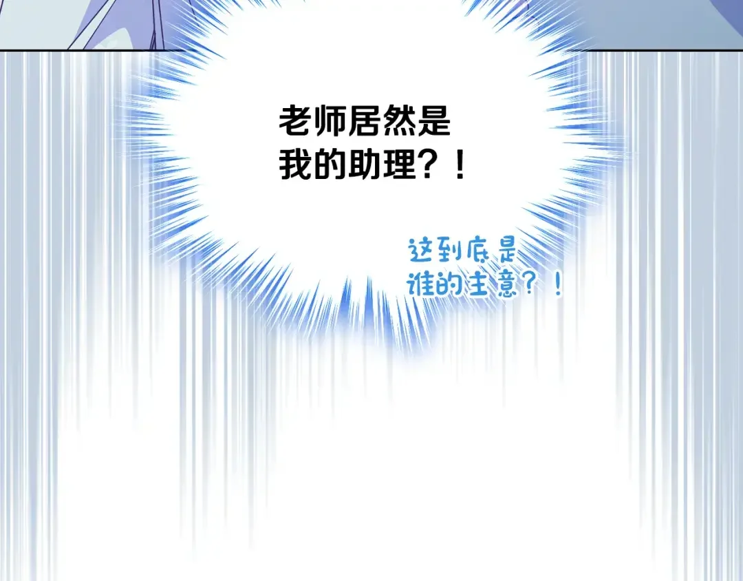 哥哥太单纯了怎么办？ 第65话 签订契约 第65页