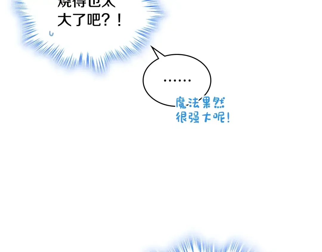 哥哥太单纯了怎么办？ 第65话 签订契约 第103页