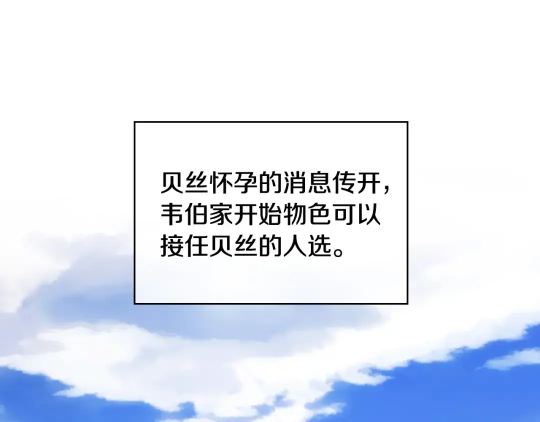哥哥太单纯了怎么办？ 第65话 签订契约 第36页