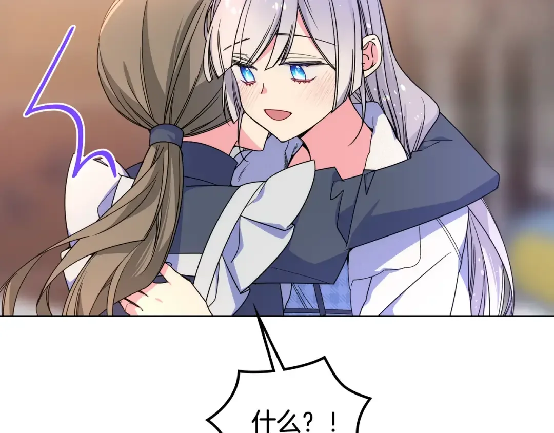 哥哥太单纯了怎么办？ 第65话 签订契约 第24页