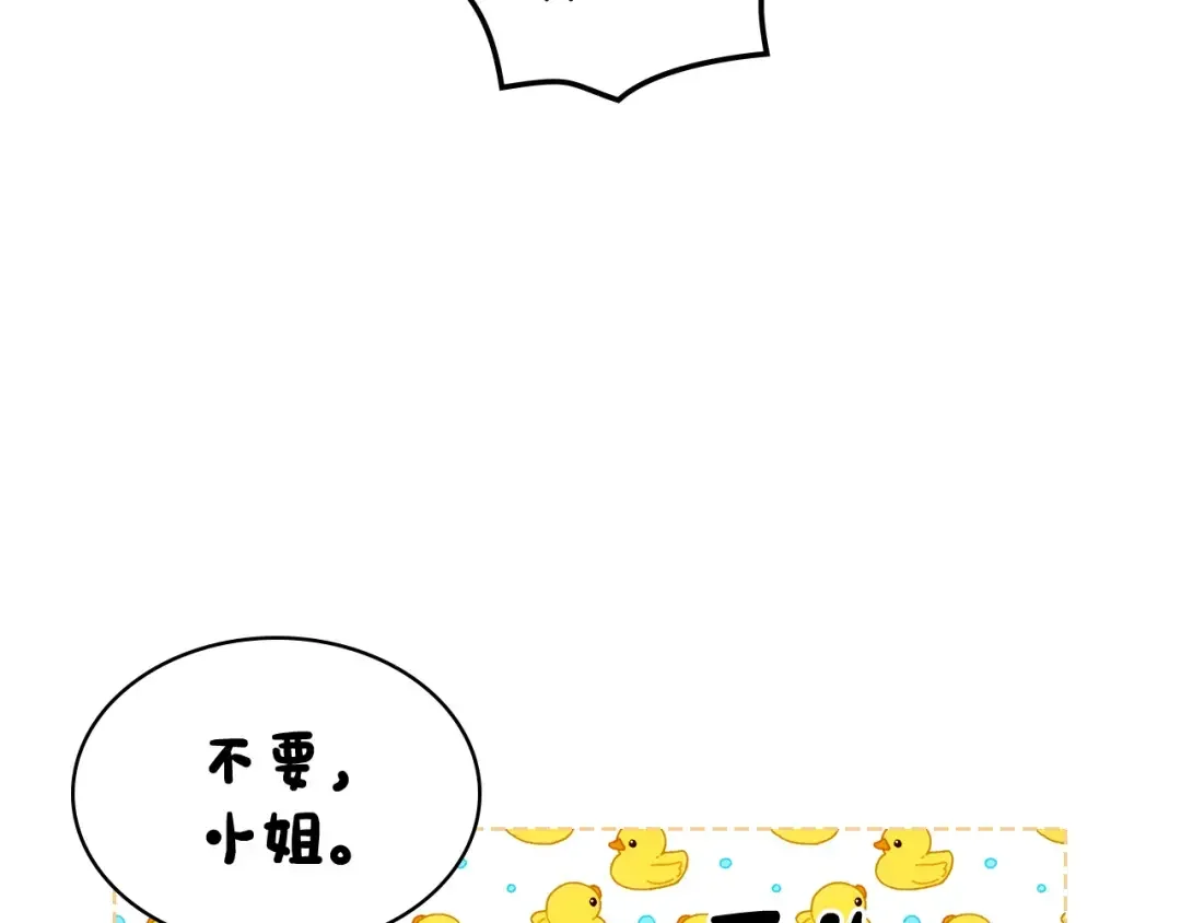哥哥太单纯了怎么办？ 第65话 签订契约 第25页