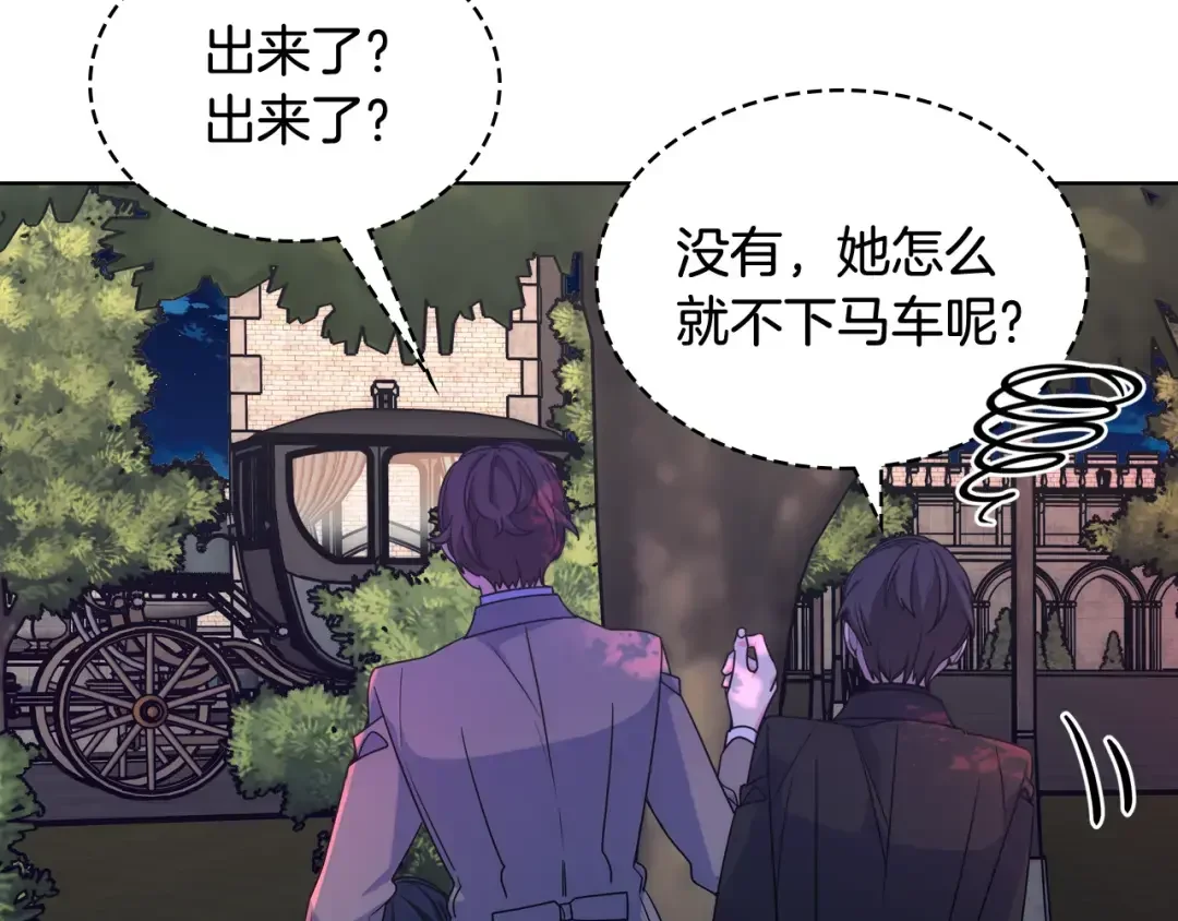 哥哥太单纯了怎么办？ 第65话 签订契约 第147页