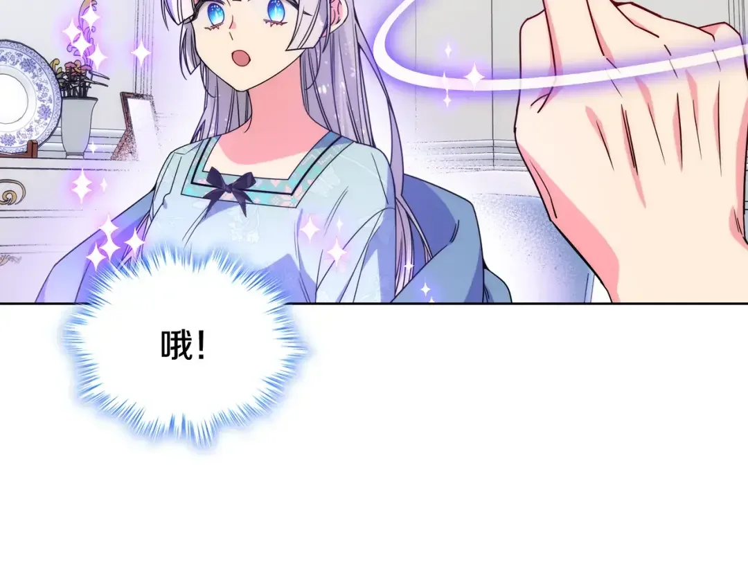 哥哥太单纯了怎么办？ 第65话 签订契约 第85页