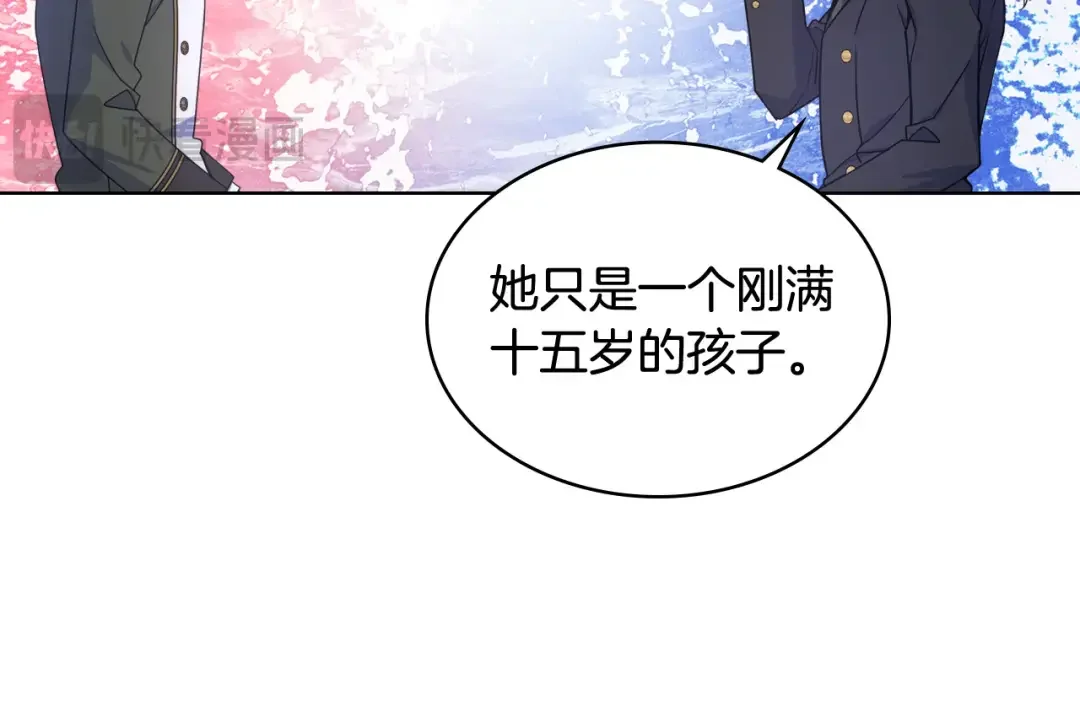 哥哥太单纯了怎么办？ 第65话 签订契约 第127页