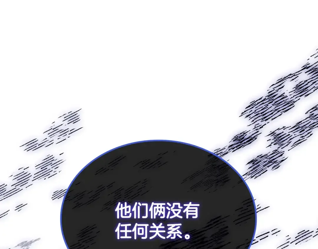 哥哥太单纯了怎么办？ 第65话 签订契约 第165页