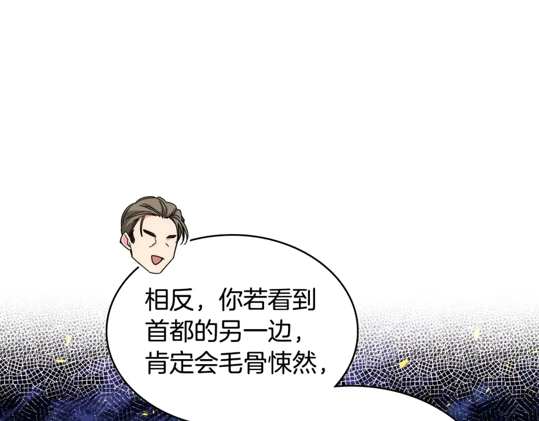 哥哥太单纯了怎么办？ 第65话 签订契约 第134页
