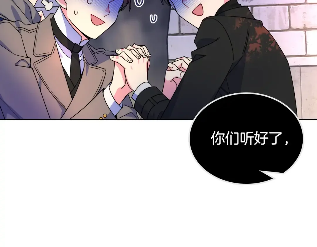 哥哥太单纯了怎么办？ 第65话 签订契约 第164页