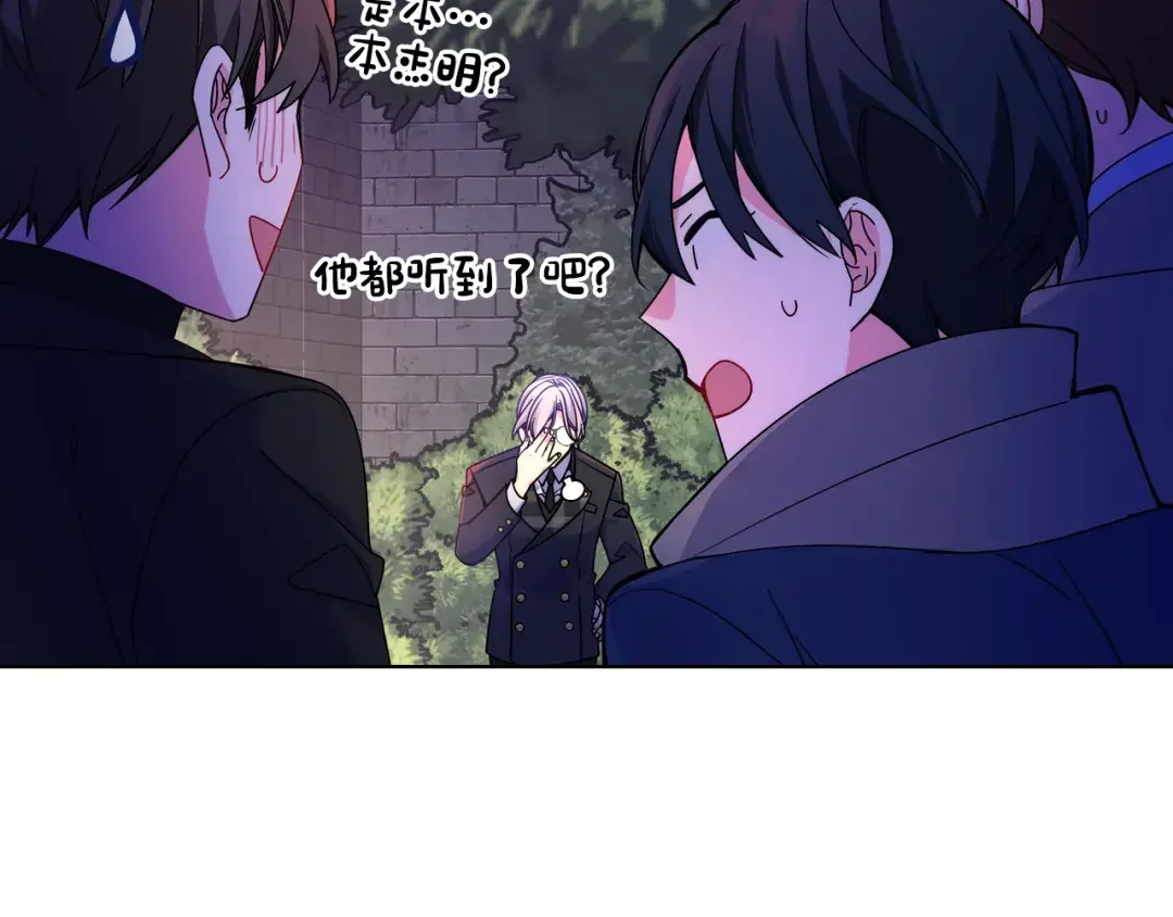 哥哥太单纯了怎么办？ 第65话 签订契约 第160页