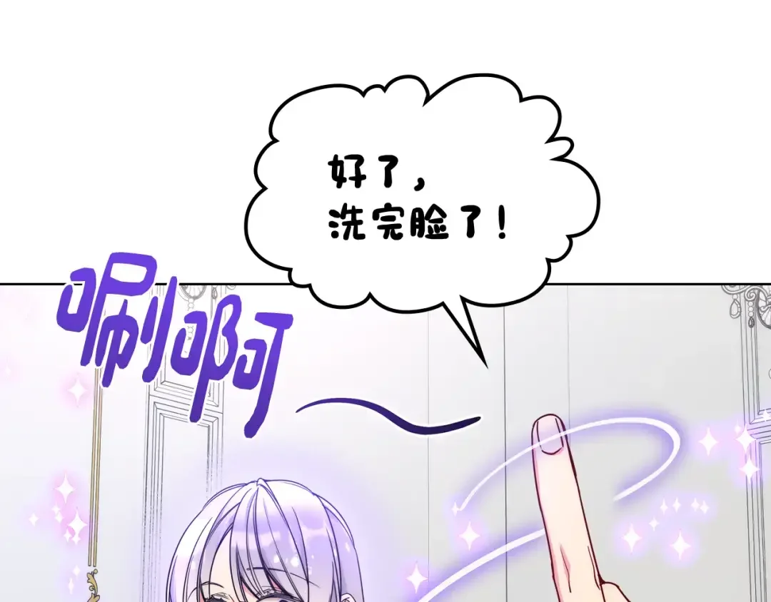 哥哥太单纯了怎么办？ 第65话 签订契约 第84页
