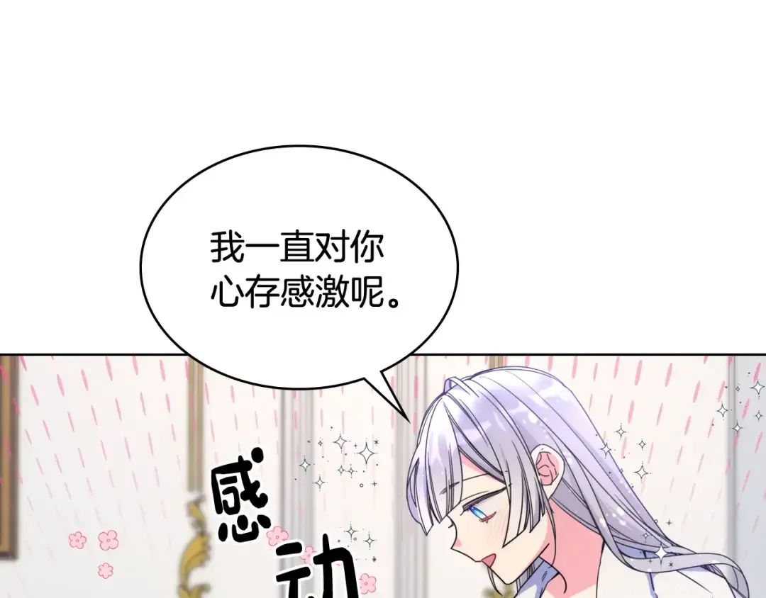 哥哥太单纯了怎么办？ 第65话 签订契约 第15页