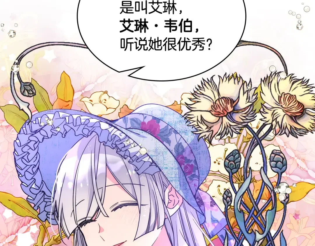 哥哥太单纯了怎么办？ 第65话 签订契约 第125页