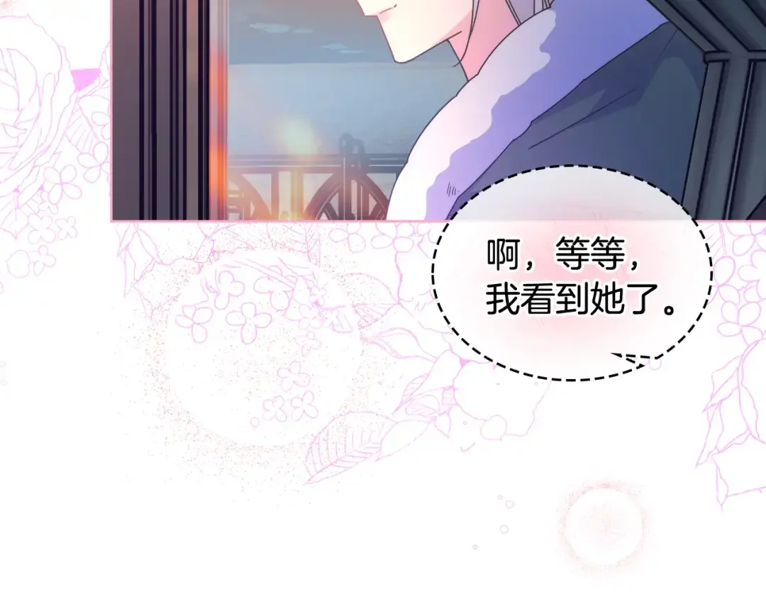 哥哥太单纯了怎么办？ 第65话 签订契约 第150页