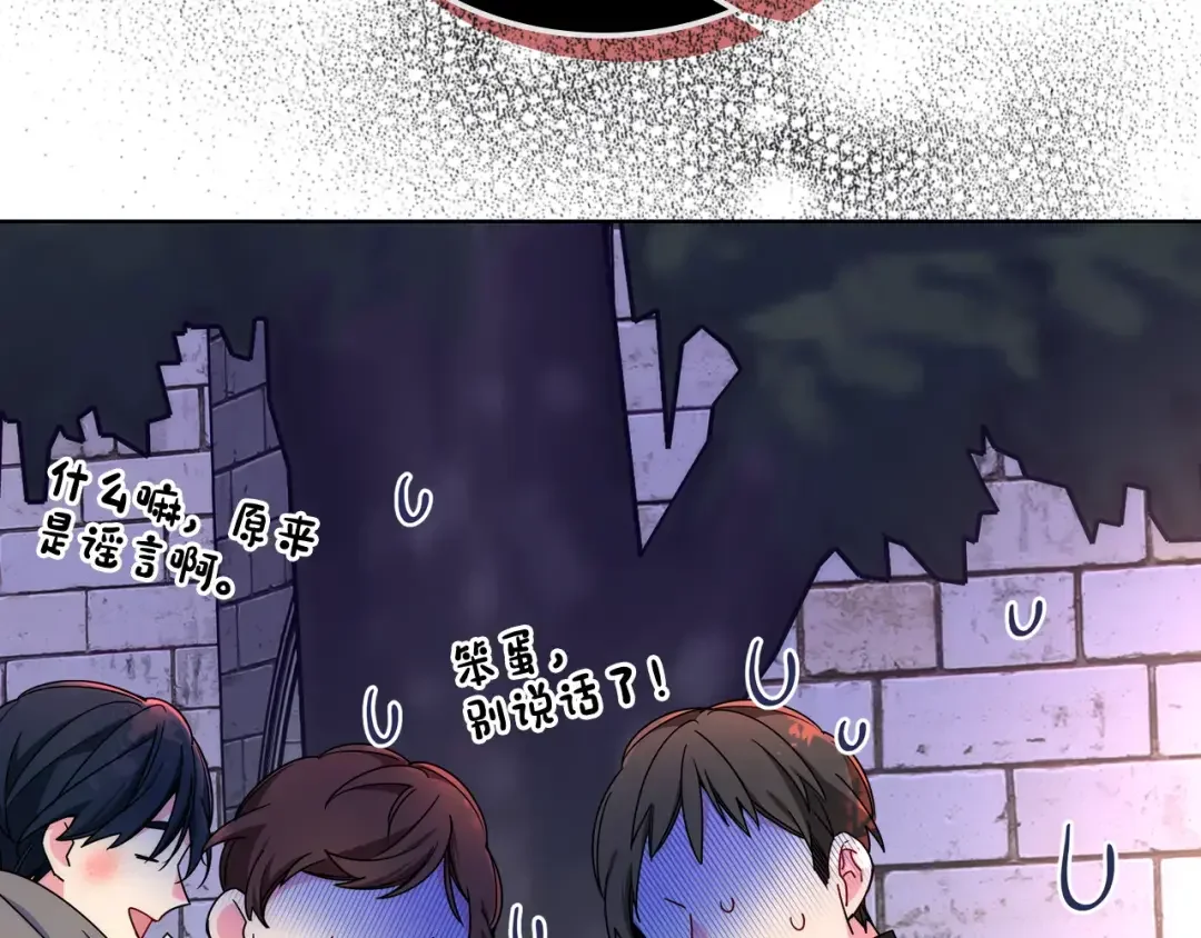 哥哥太单纯了怎么办？ 第65话 签订契约 第163页