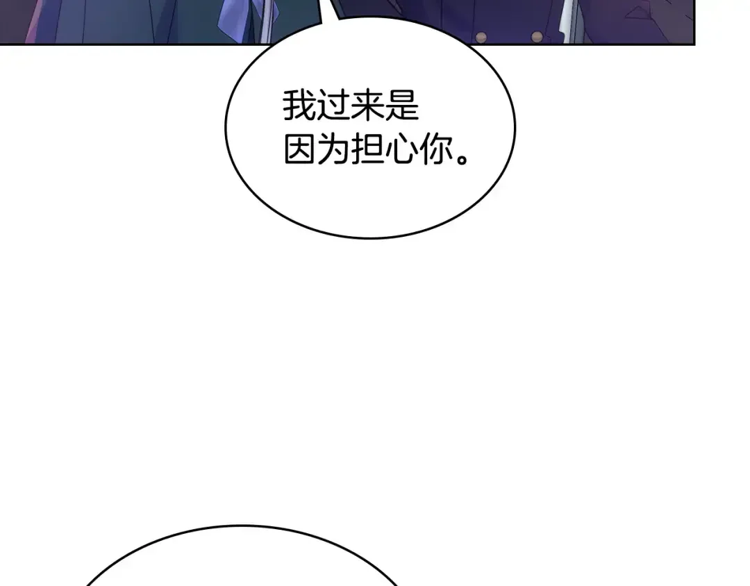 哥哥太单纯了怎么办？ 第66话 偶遇 第12页