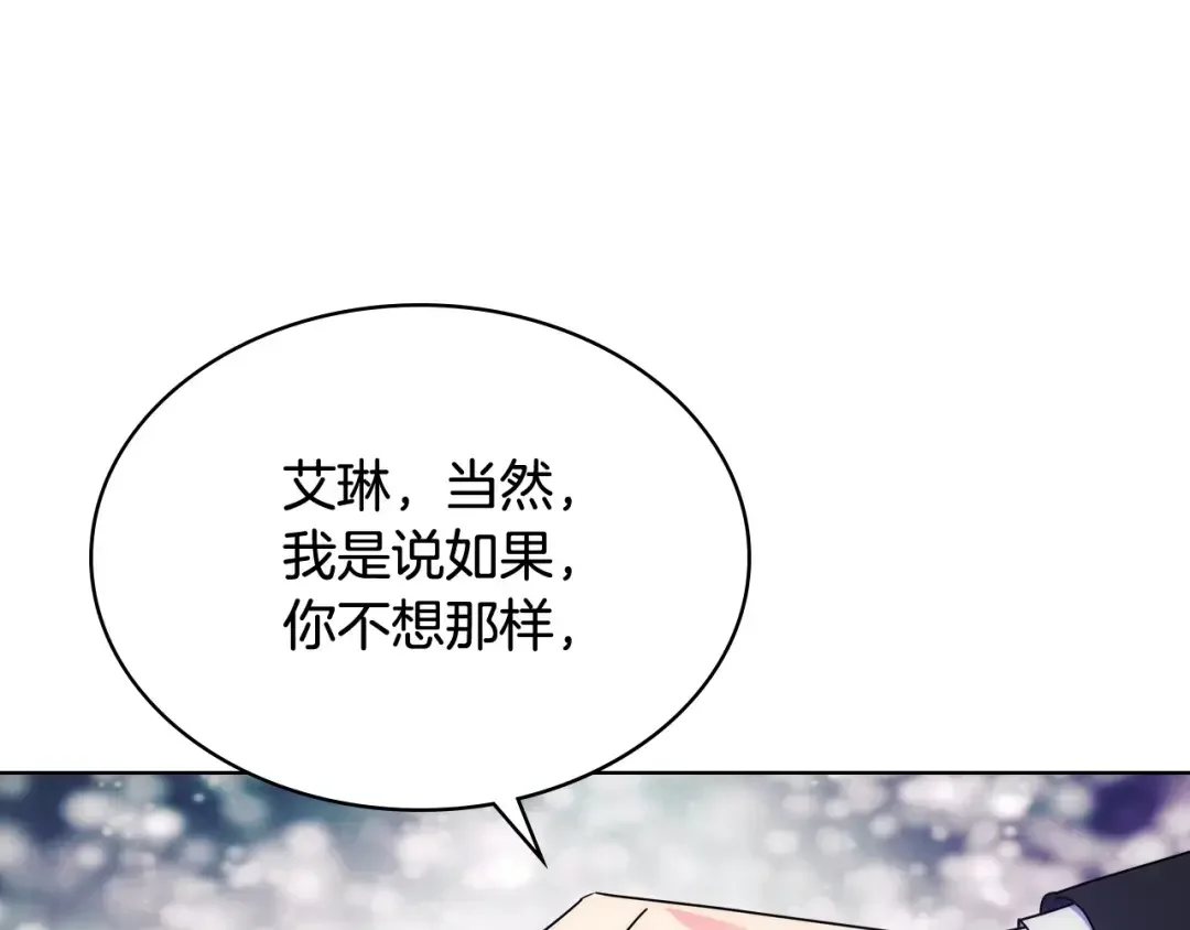 哥哥太单纯了怎么办？ 第66话 偶遇 第78页