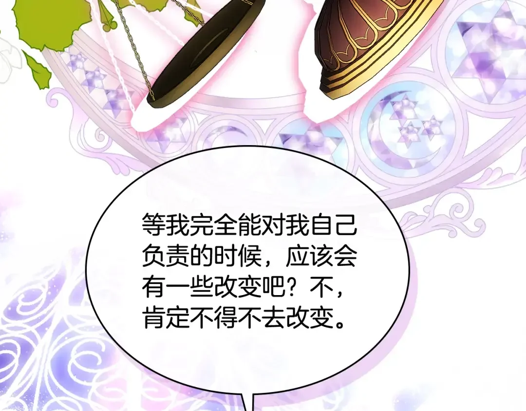 哥哥太单纯了怎么办？ 第66话 偶遇 第72页