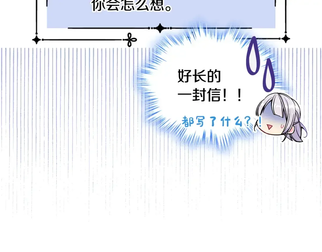 哥哥太单纯了怎么办？ 第66话 偶遇 第130页