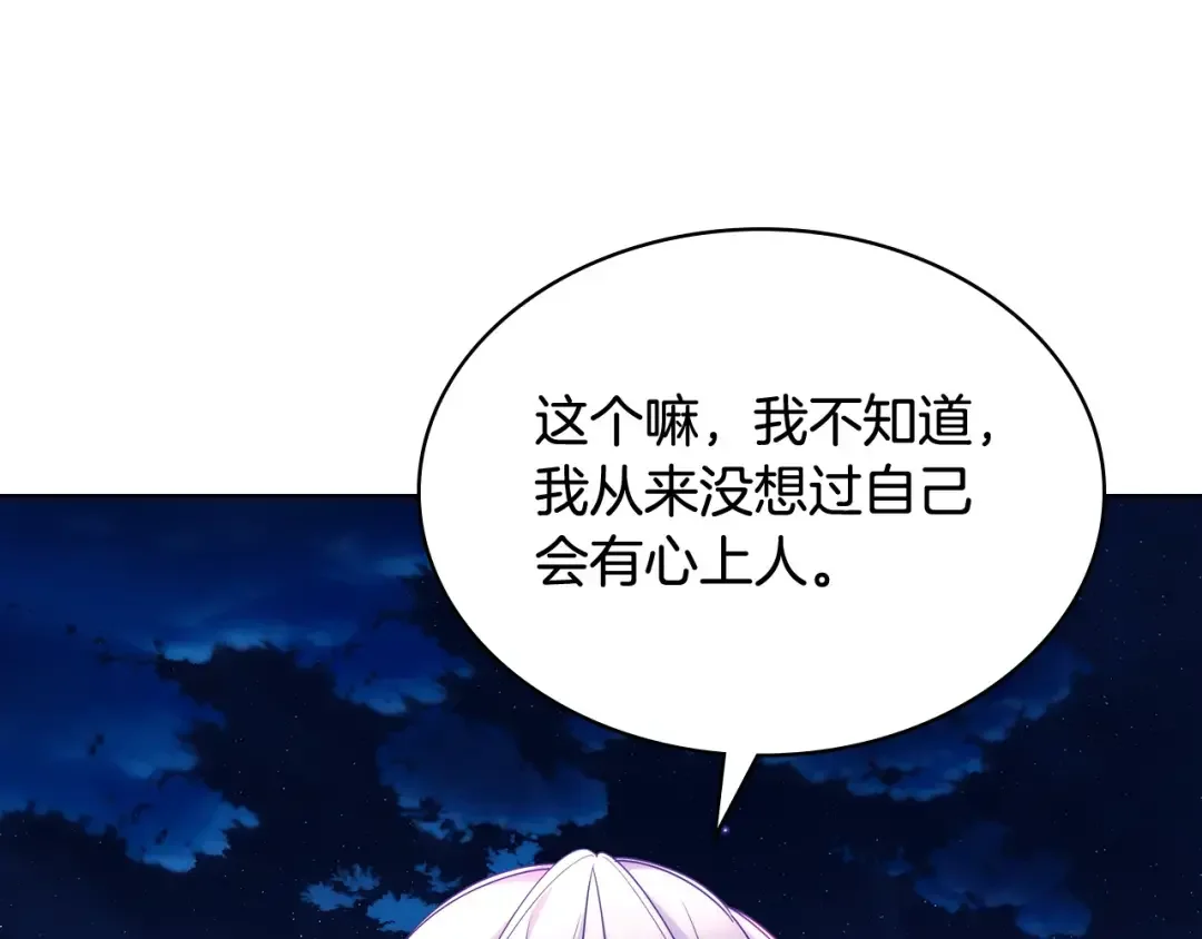 哥哥太单纯了怎么办？ 第66话 偶遇 第68页
