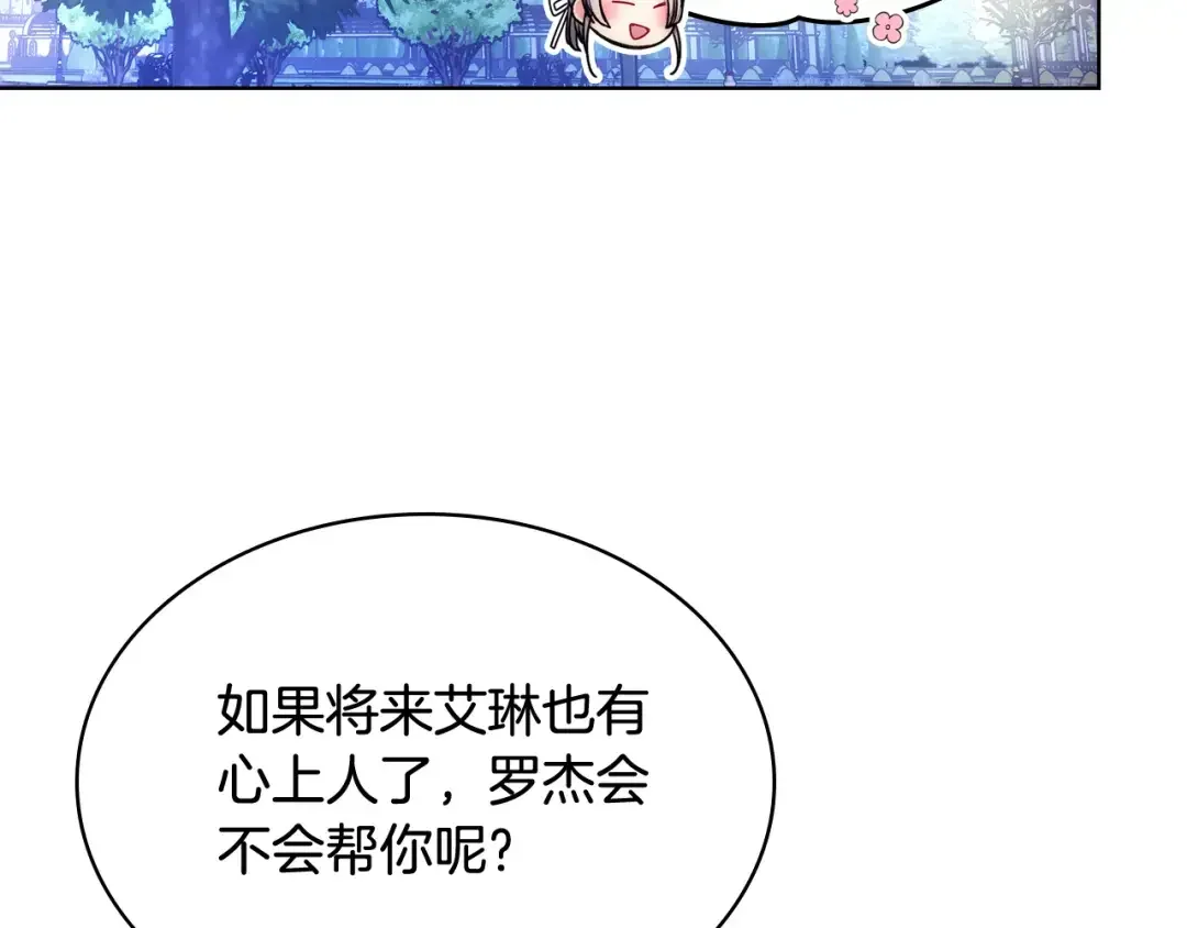 哥哥太单纯了怎么办？ 第66话 偶遇 第65页