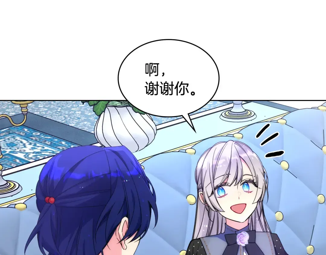 哥哥太单纯了怎么办？ 第66话 偶遇 第112页