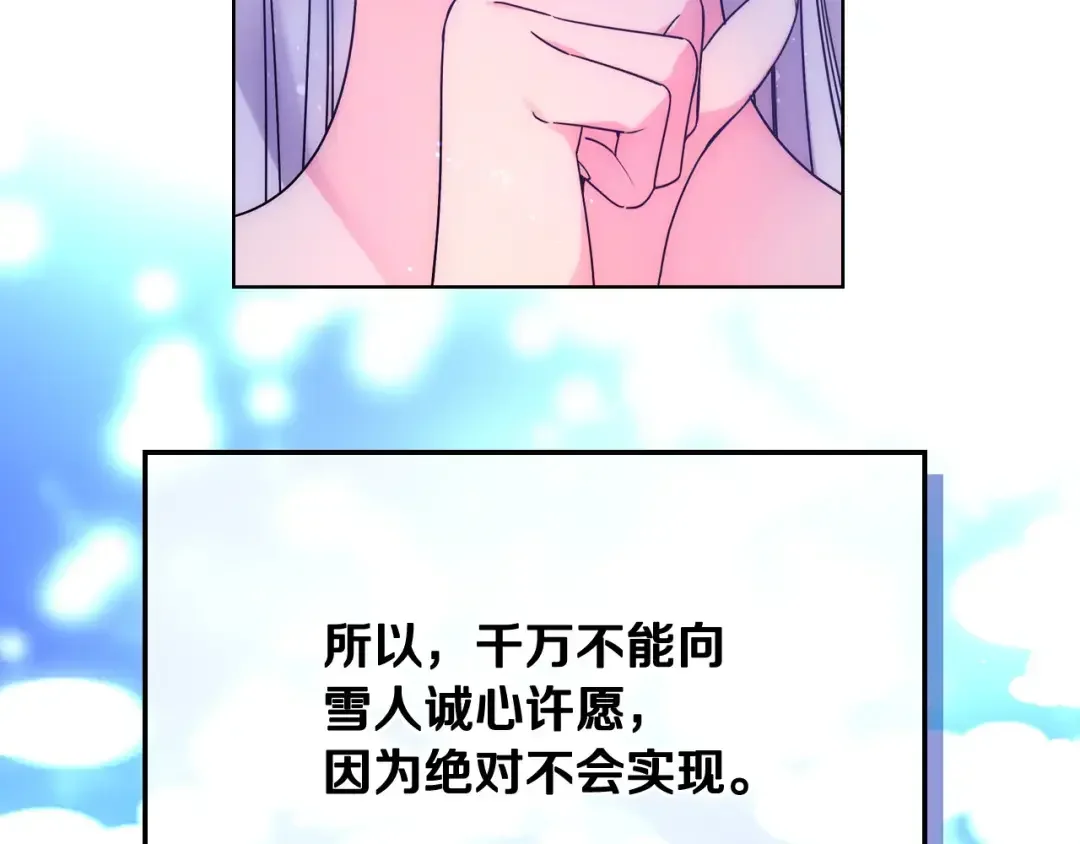 哥哥太单纯了怎么办？ 第66话 偶遇 第138页