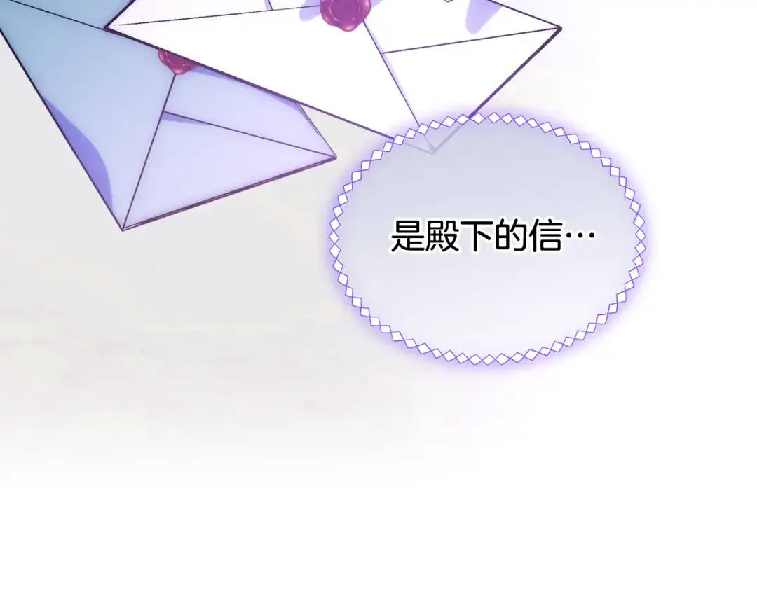 哥哥太单纯了怎么办？ 第66话 偶遇 第123页