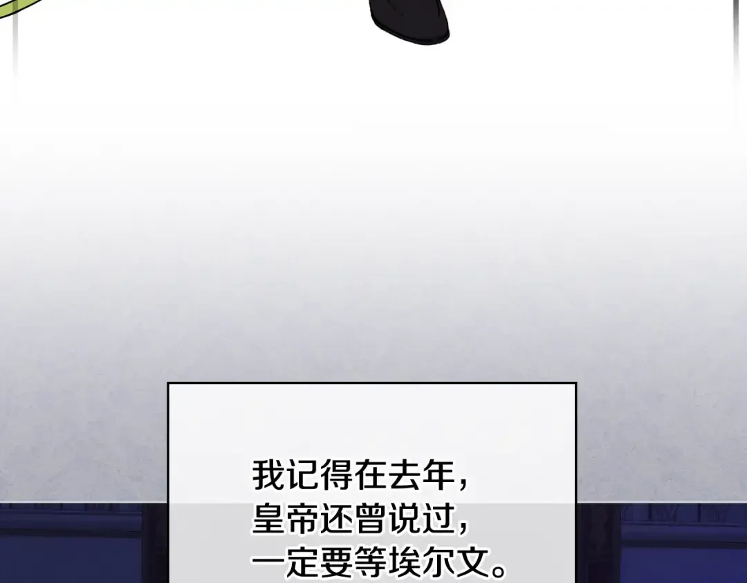 哥哥太单纯了怎么办？ 第66话 偶遇 第25页