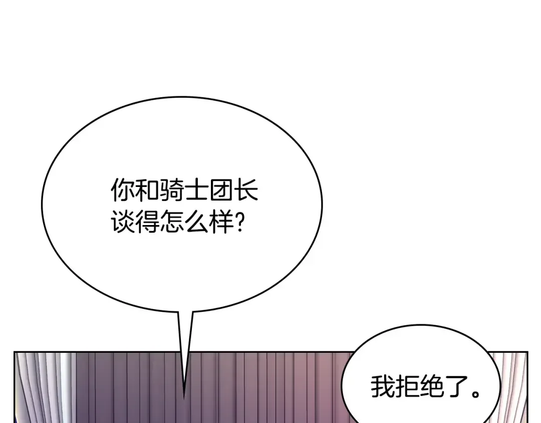 哥哥太单纯了怎么办？ 第66话 偶遇 第8页