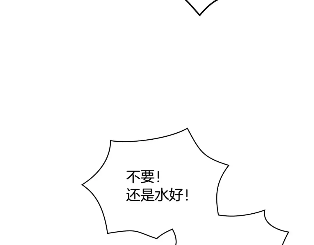 哥哥太单纯了怎么办？ 第66话 偶遇 第114页
