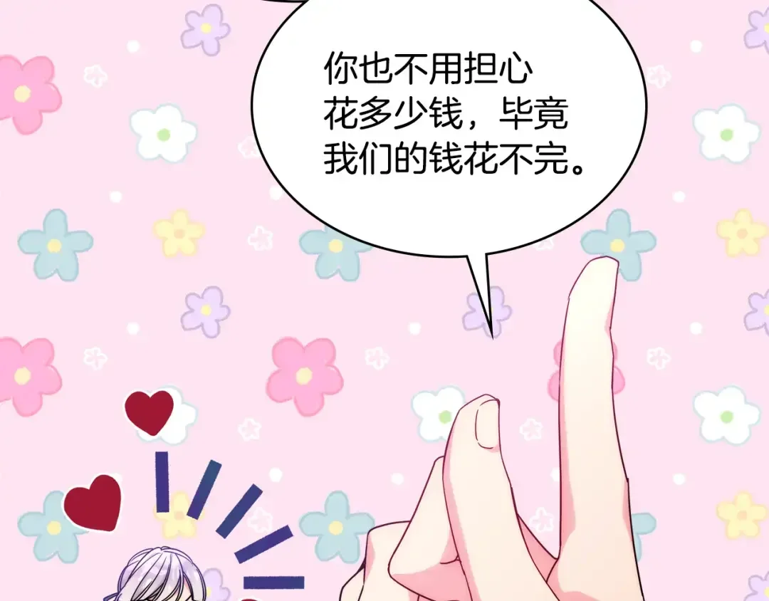 哥哥太单纯了怎么办？ 第66话 偶遇 第93页
