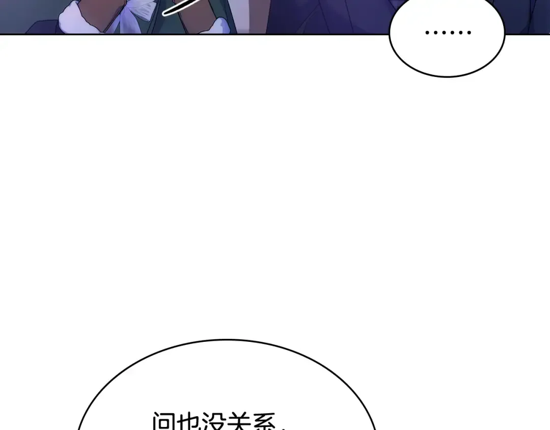 哥哥太单纯了怎么办？ 第66话 偶遇 第36页