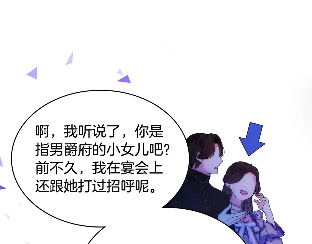 哥哥太单纯了怎么办？ 第66话 偶遇 第51页
