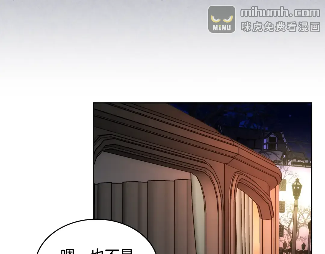 哥哥太单纯了怎么办？ 第66话 偶遇 第28页