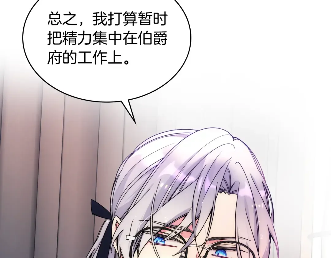 哥哥太单纯了怎么办？ 第66话 偶遇 第13页