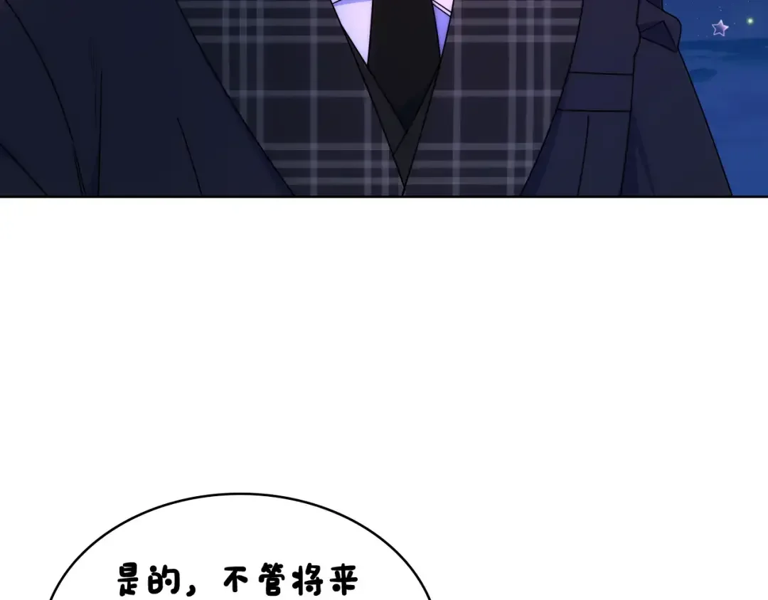 哥哥太单纯了怎么办？ 第66话 偶遇 第97页
