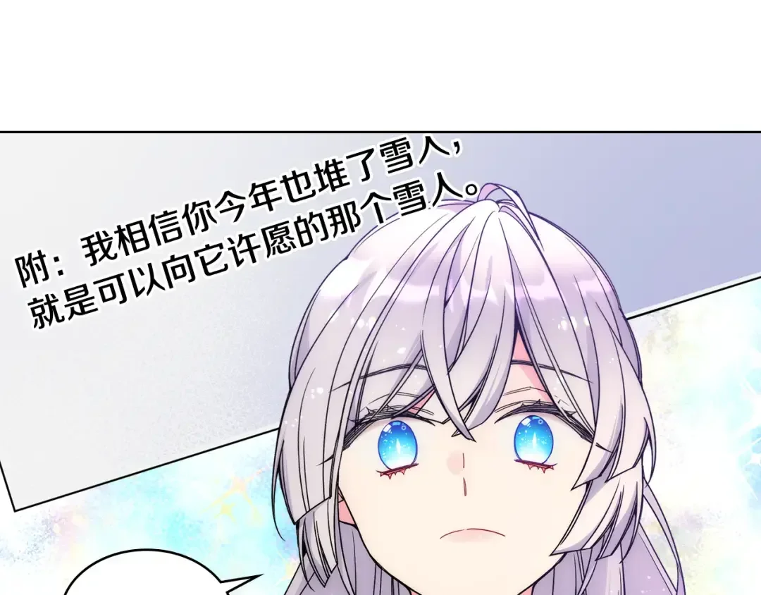 哥哥太单纯了怎么办？ 第66话 偶遇 第131页