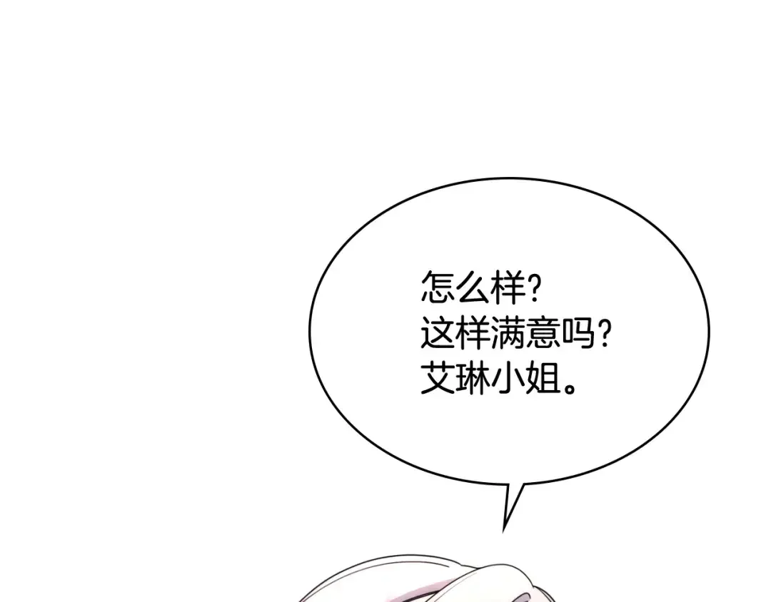 哥哥太单纯了怎么办？ 第66话 偶遇 第95页