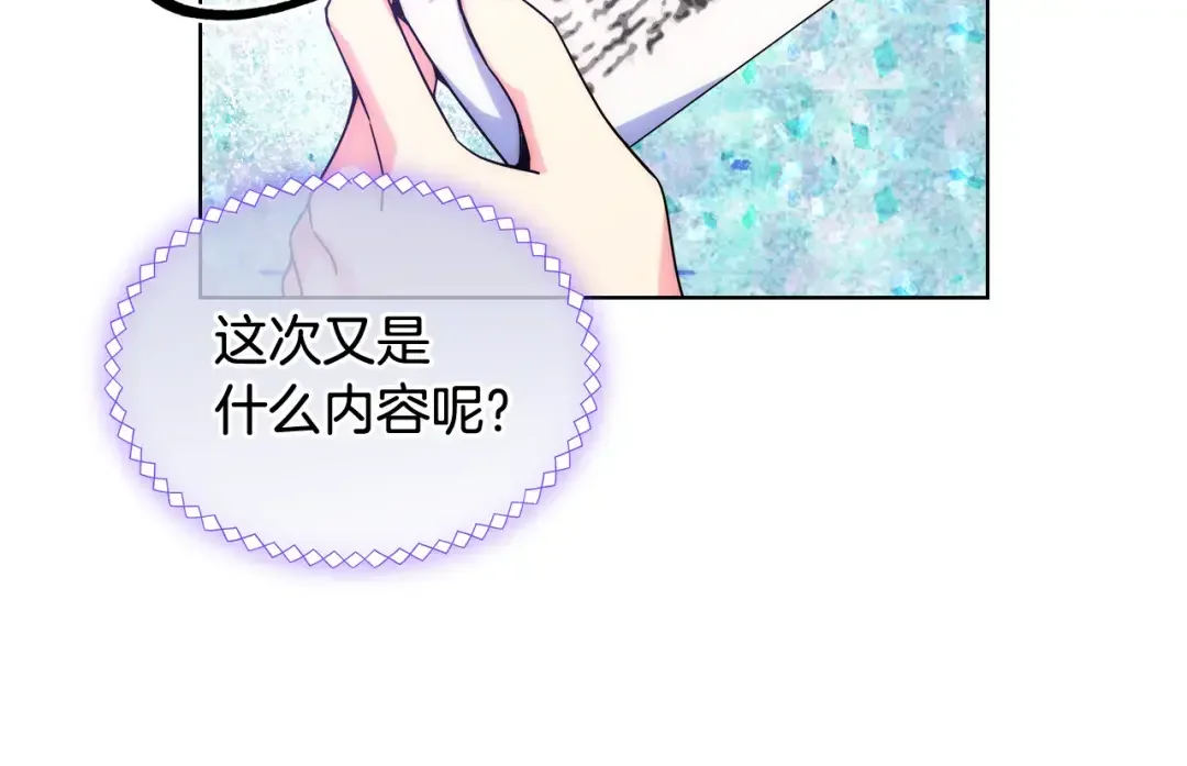 哥哥太单纯了怎么办？ 第66话 偶遇 第125页
