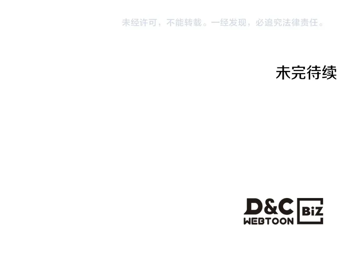 哥哥太单纯了怎么办？ 第66话 偶遇 第152页