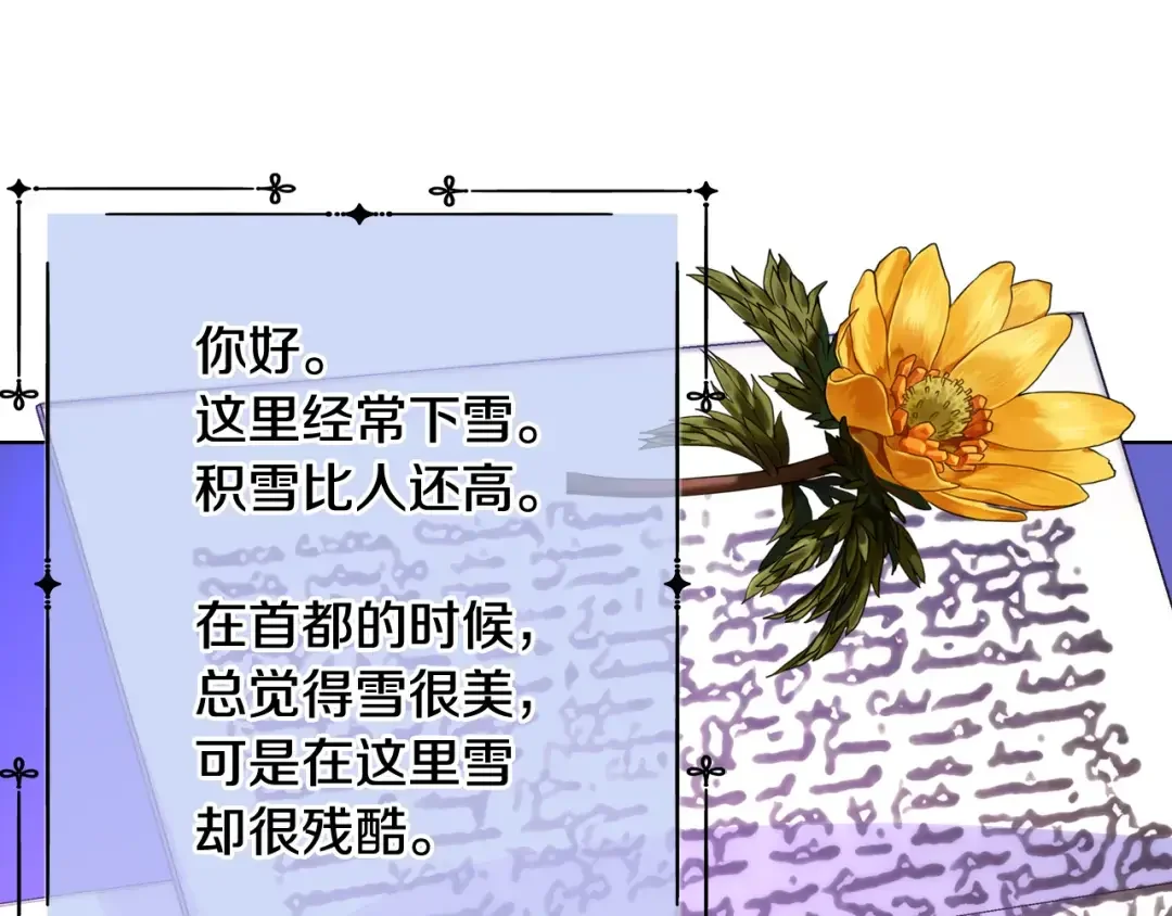 哥哥太单纯了怎么办？ 第66话 偶遇 第126页