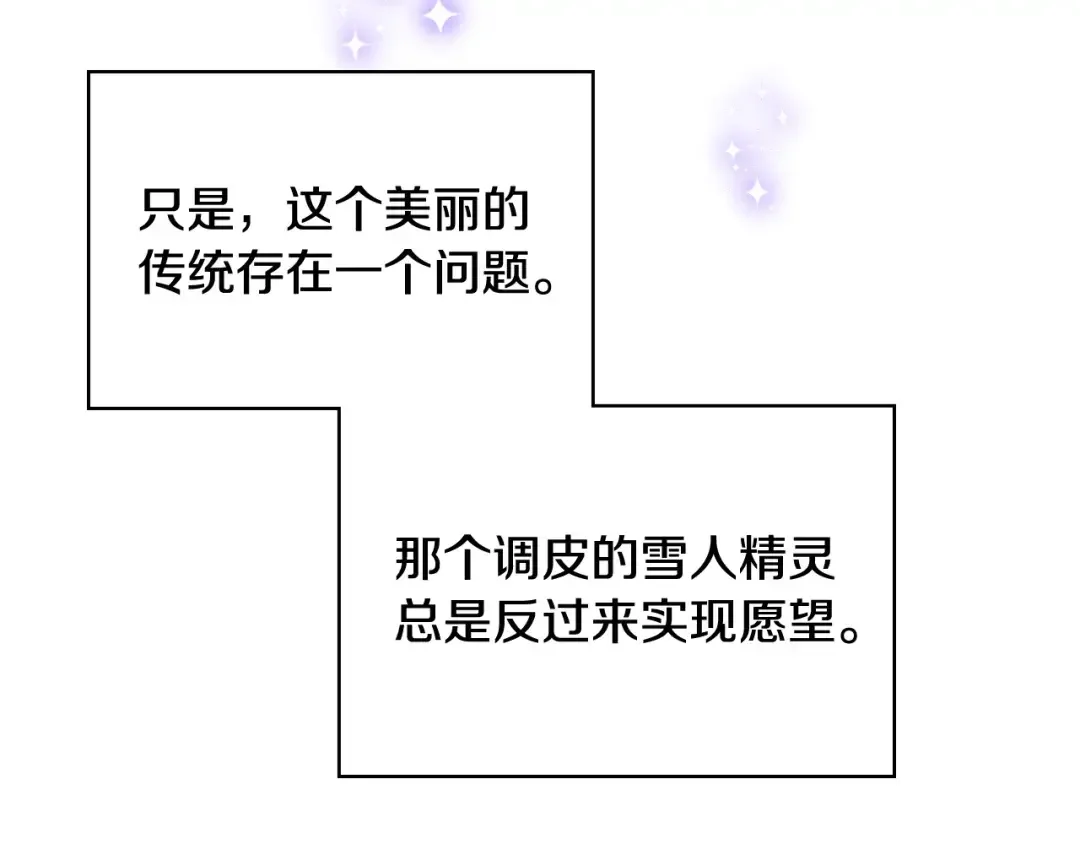 哥哥太单纯了怎么办？ 第66话 偶遇 第136页